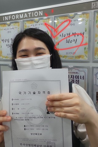 피부학과 최연진 수강생