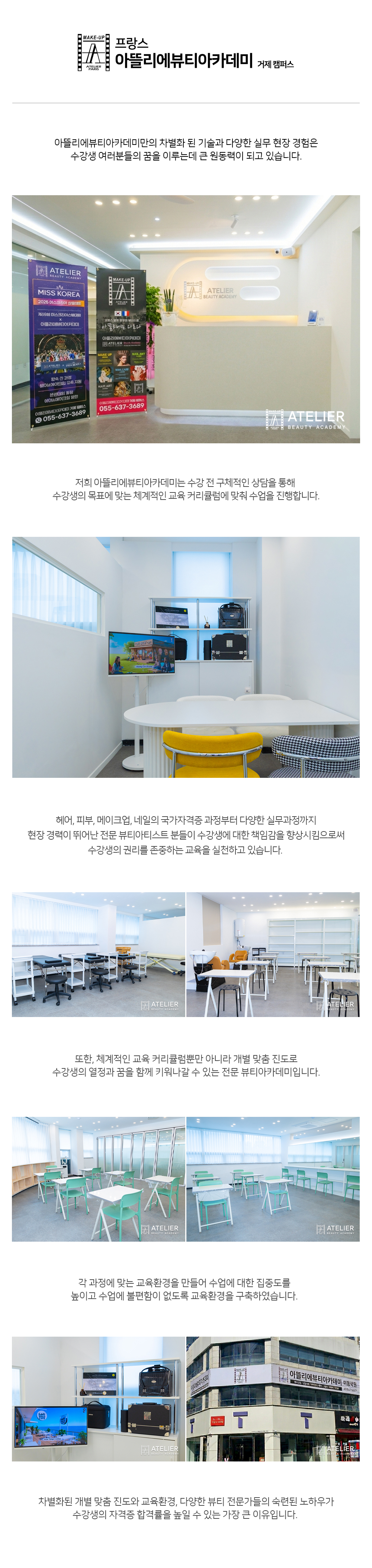 거제캠퍼스 소개