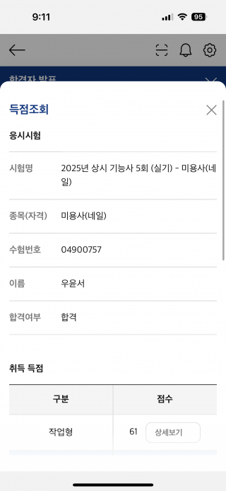 네일아트학과 우윤서 수강생