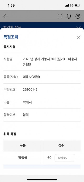 네일아트학과 박해지 수강생