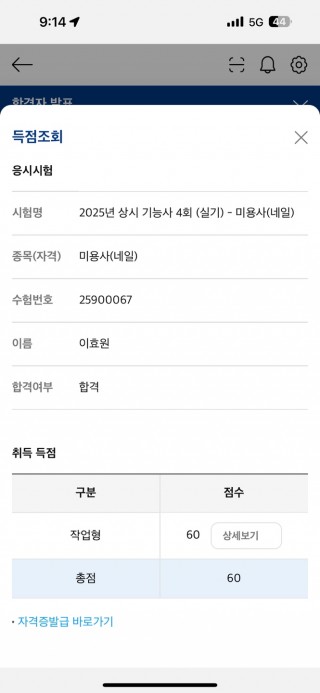 네일아트학과 이효원 수강생