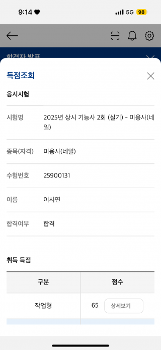 네일아트학과 이시연 수강생