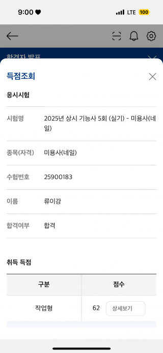 네일아트학과 류이강 수강생