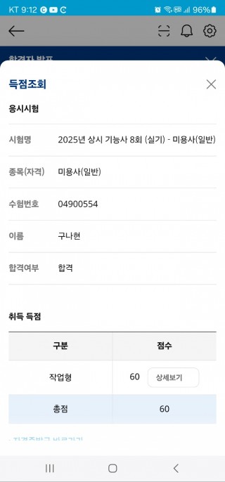 헤어학과 구나현 수강생