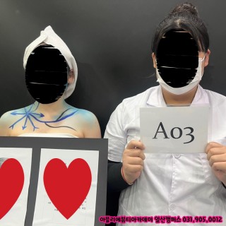 메이크업학과 송지현 수강생