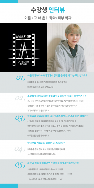 고하은 수강생 수강 후기