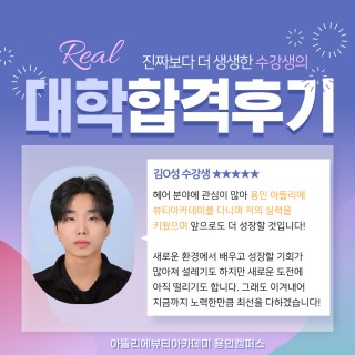 헤어학과 김우성 수강생